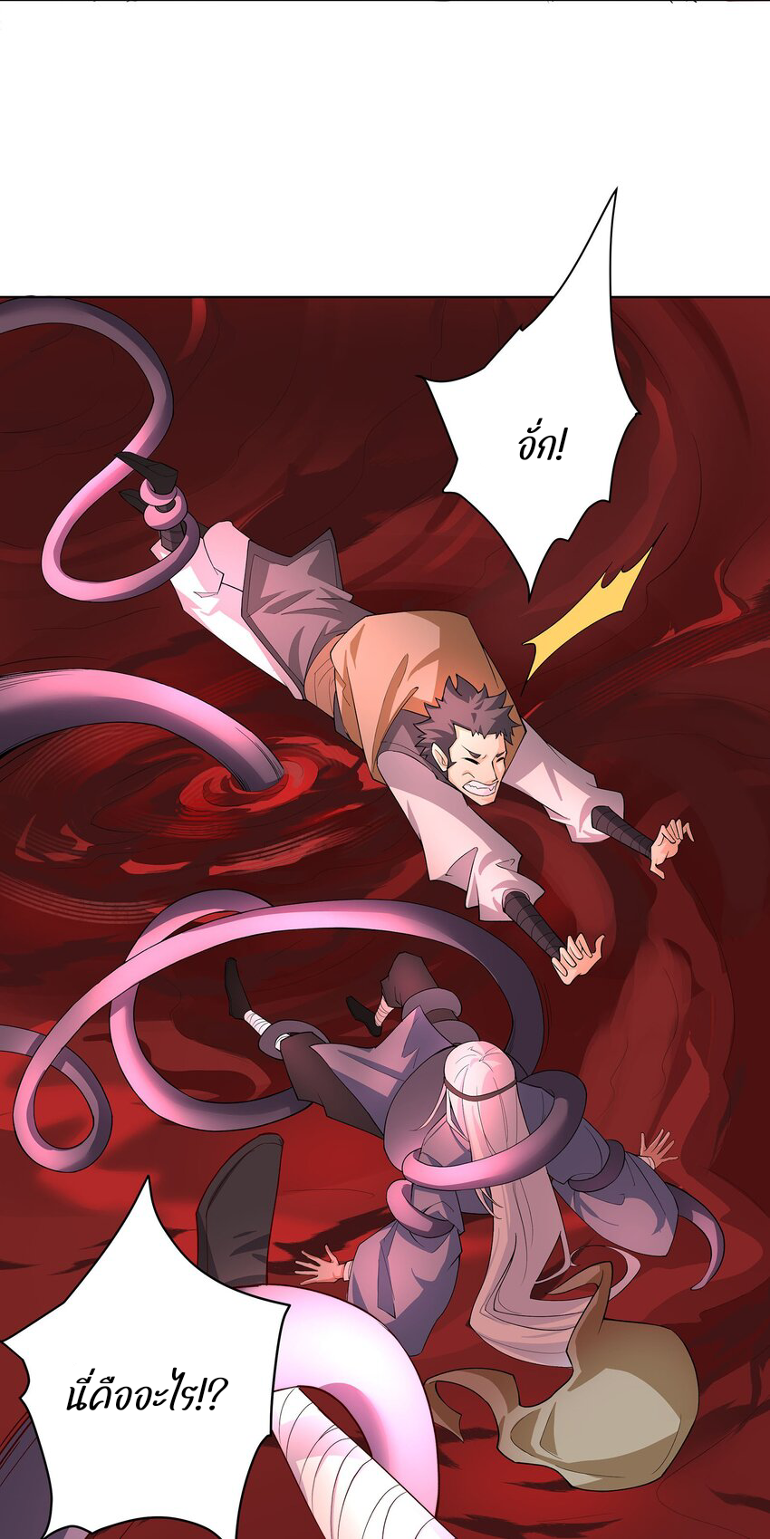 ตัวแปรจุติ ตอนที่ 31 หน้า 27