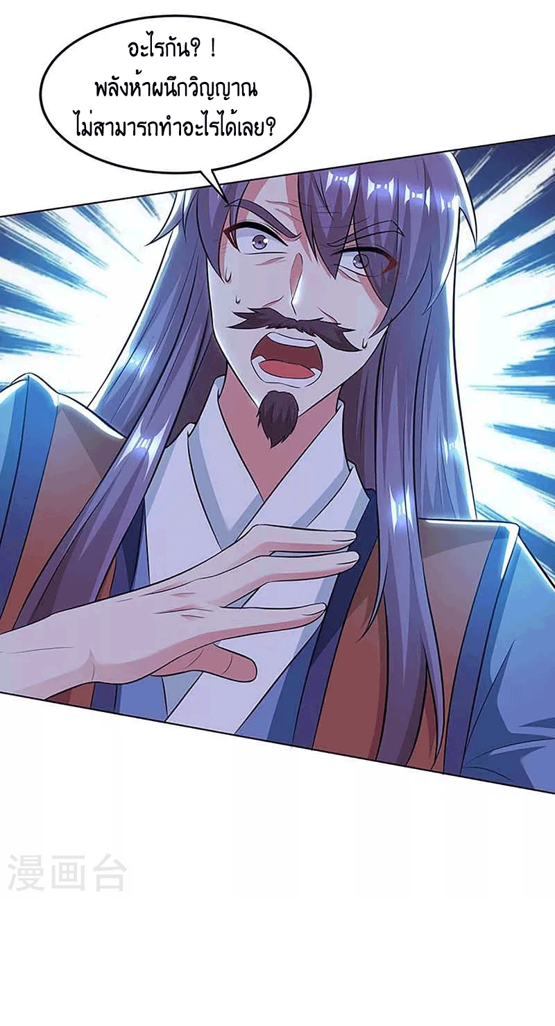 One Step Toward Freedom ตอนที่ 189 หน้า 17