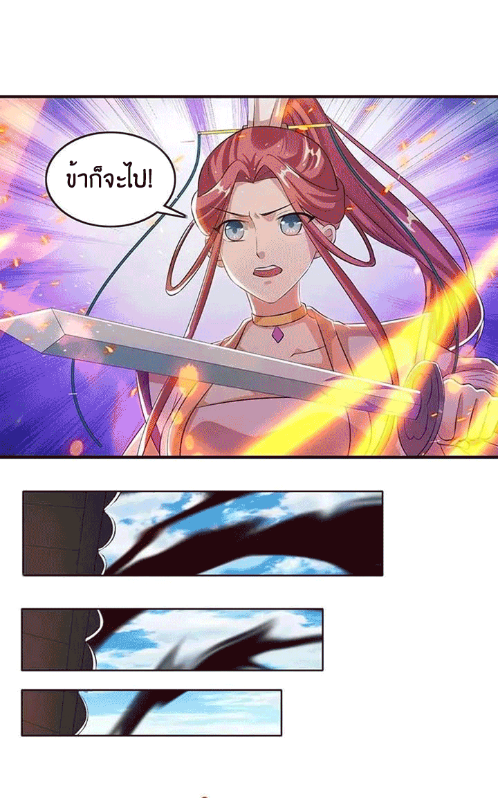 One Step Toward Freedom ตอนที่ 105 หน้า 13