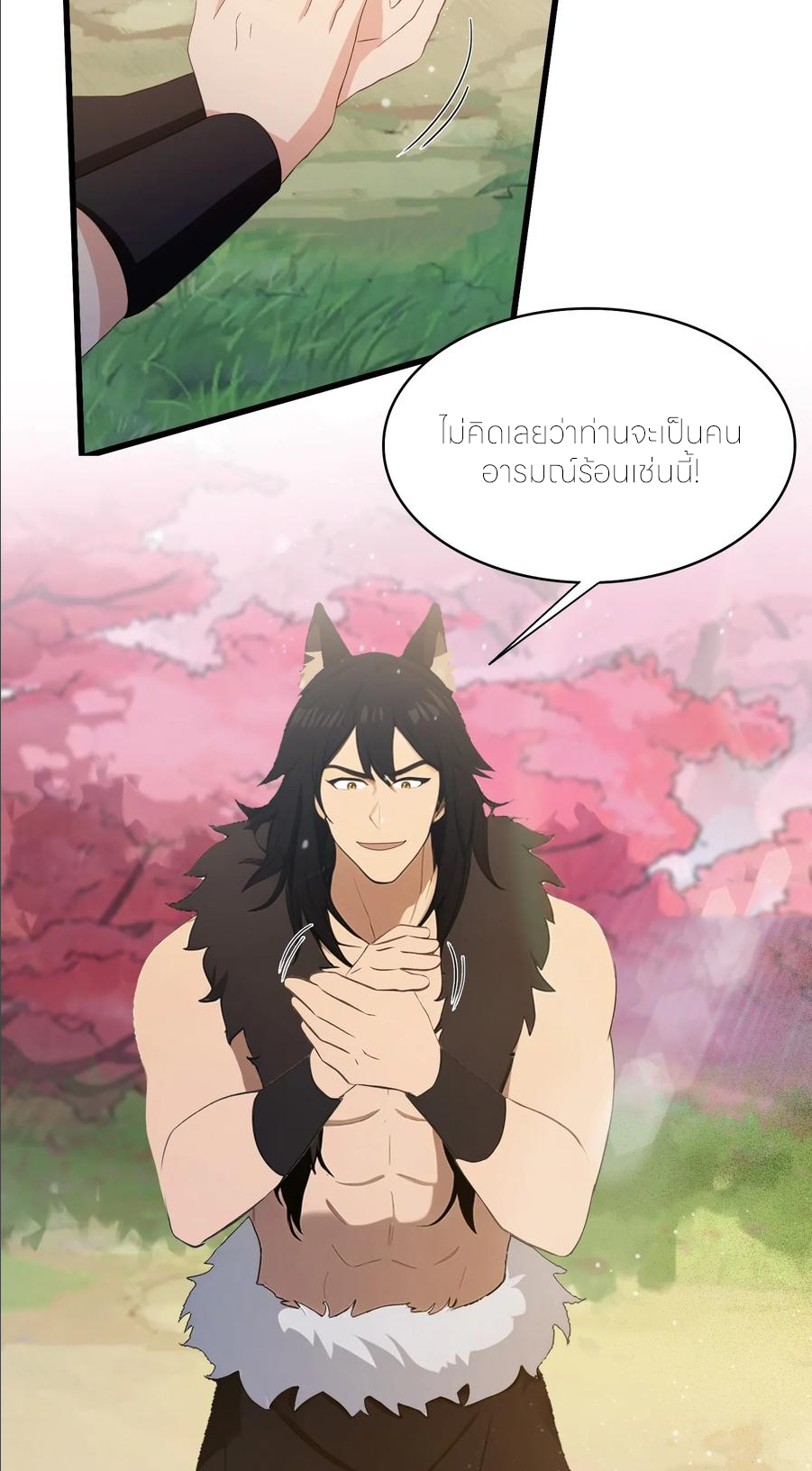 ฉันเป็นไม่รู้ตัวเองว่าโหด~ ตอนที่ 49 หน้า 16