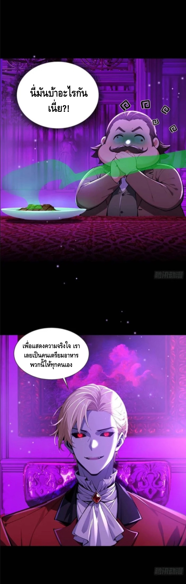 อาถรรพ์ฟื้นคืน : เริ่มต้นด้วยเงินผีหมื่นล้านล้าน ตอนที่ 12 หน้า 9
