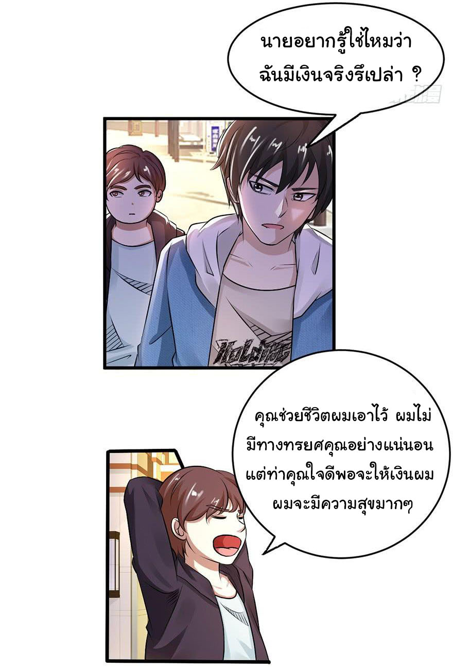 ยัยผู้หญิงคนนี้ ก็คือแฟนสาวของผม ตอนที่ 54 หน้า 5