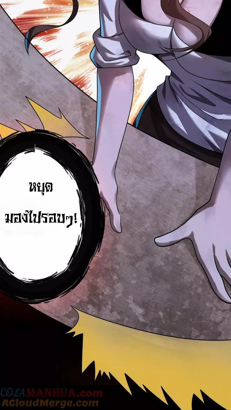 Overly Ferocious of Being Cautious ตอนที่ 16 หน้า 25