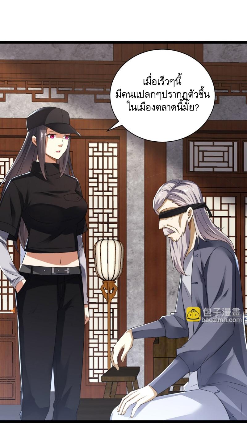 THE FIRST ORDER ตอนที่ 250 หน้า 45