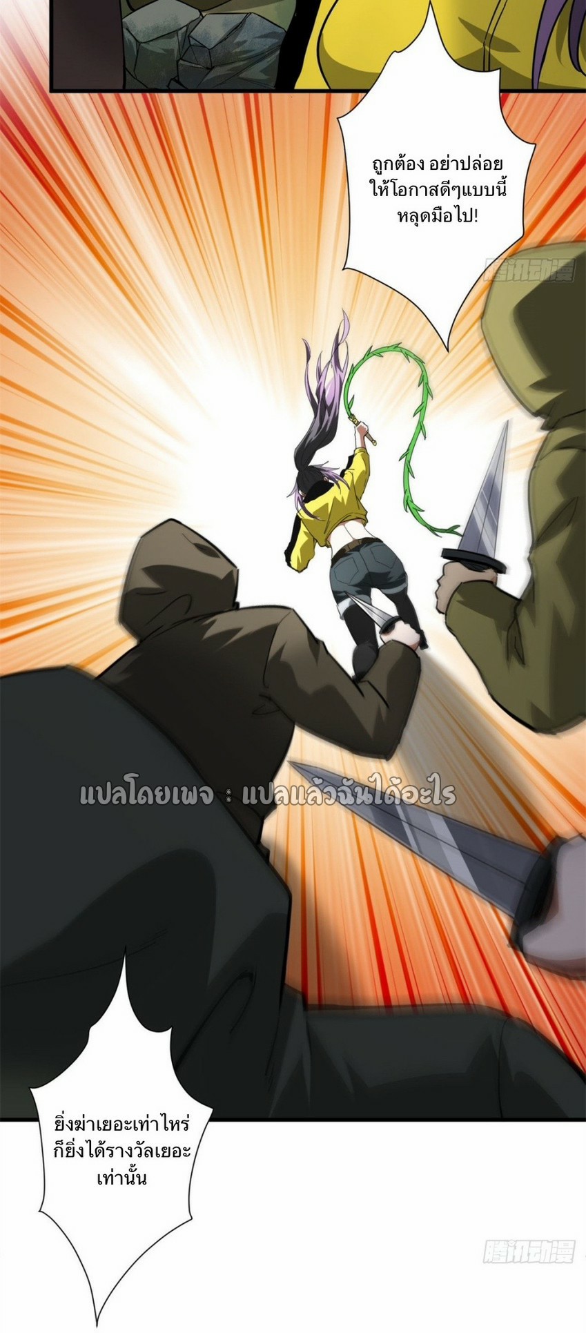 รูเล็ตเวิลด์ สุ่มไอเทมเอาชีวิตรอด ตอนที่ 110 หน้า 23