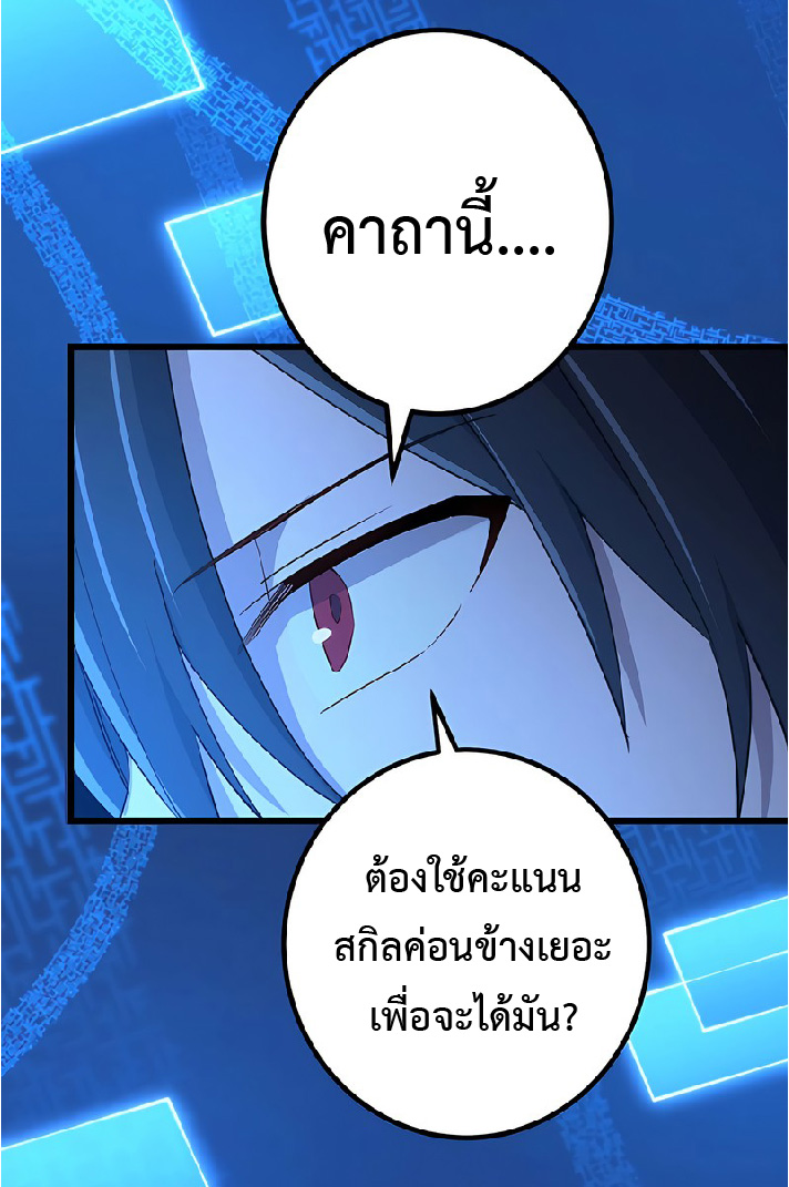 การกลับชาติมาเกิดของจอมเวทย์ต้องห้าม (Reincarnation of the Forbidden Archmage) ตอนที่ 40 หน้า 34