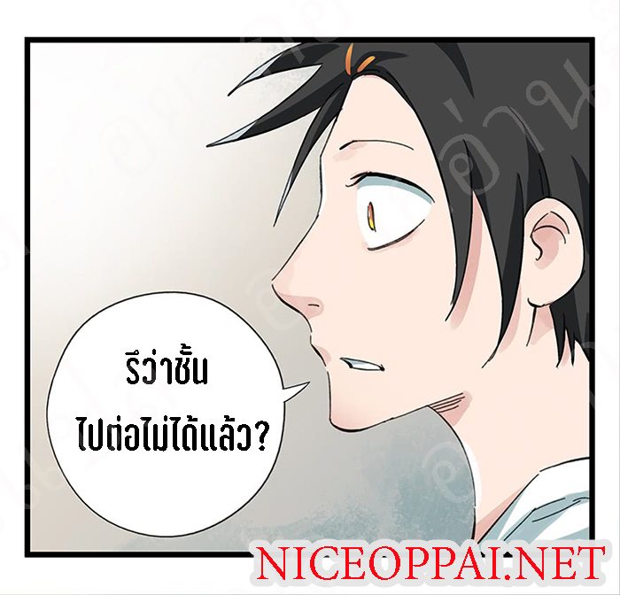 หอคอยสู่สวรรค์ ตอนที่ 21 หน้า 36
