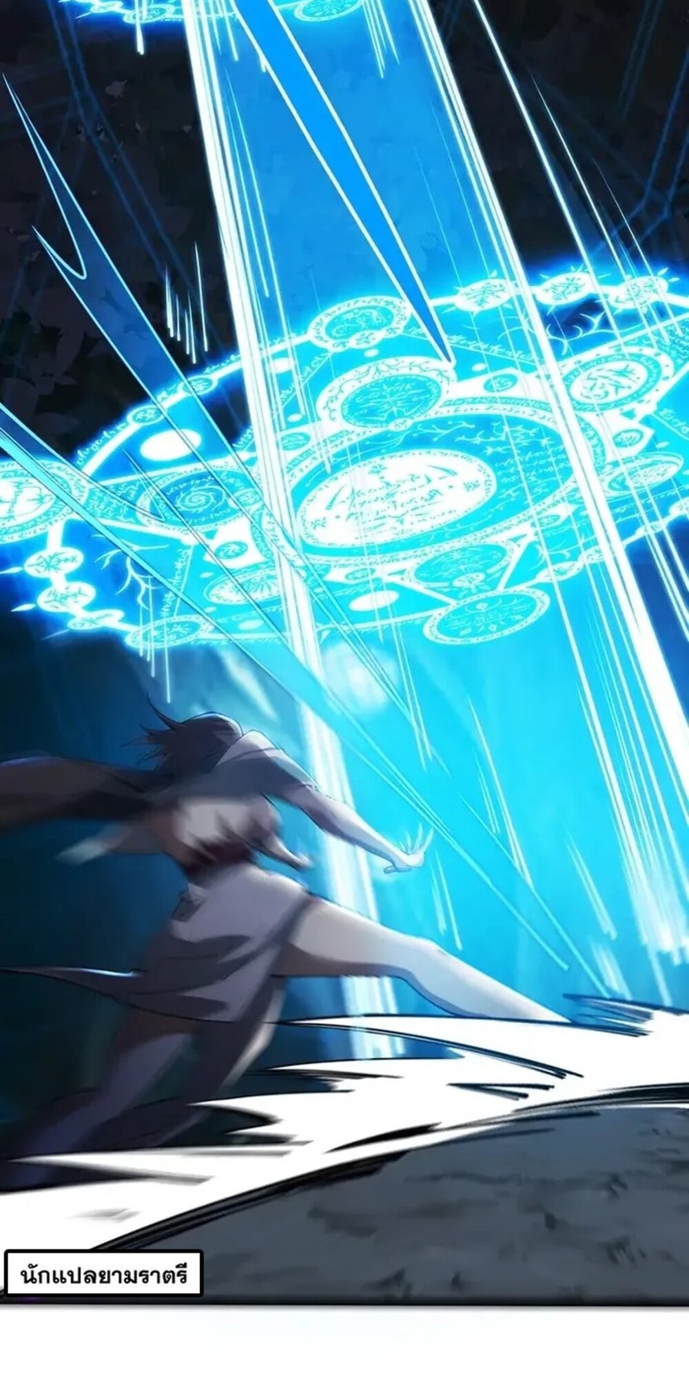 จ้าวแห่งพงไพรผู้หวนคืน ตอนที่ 10 หน้า 32