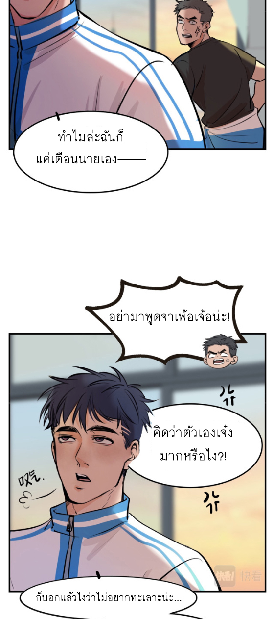 นี่เจ้าเหมียวคิดอะไรอยู่นะ?(Bl) ตอนที่ 4 หน้า 40