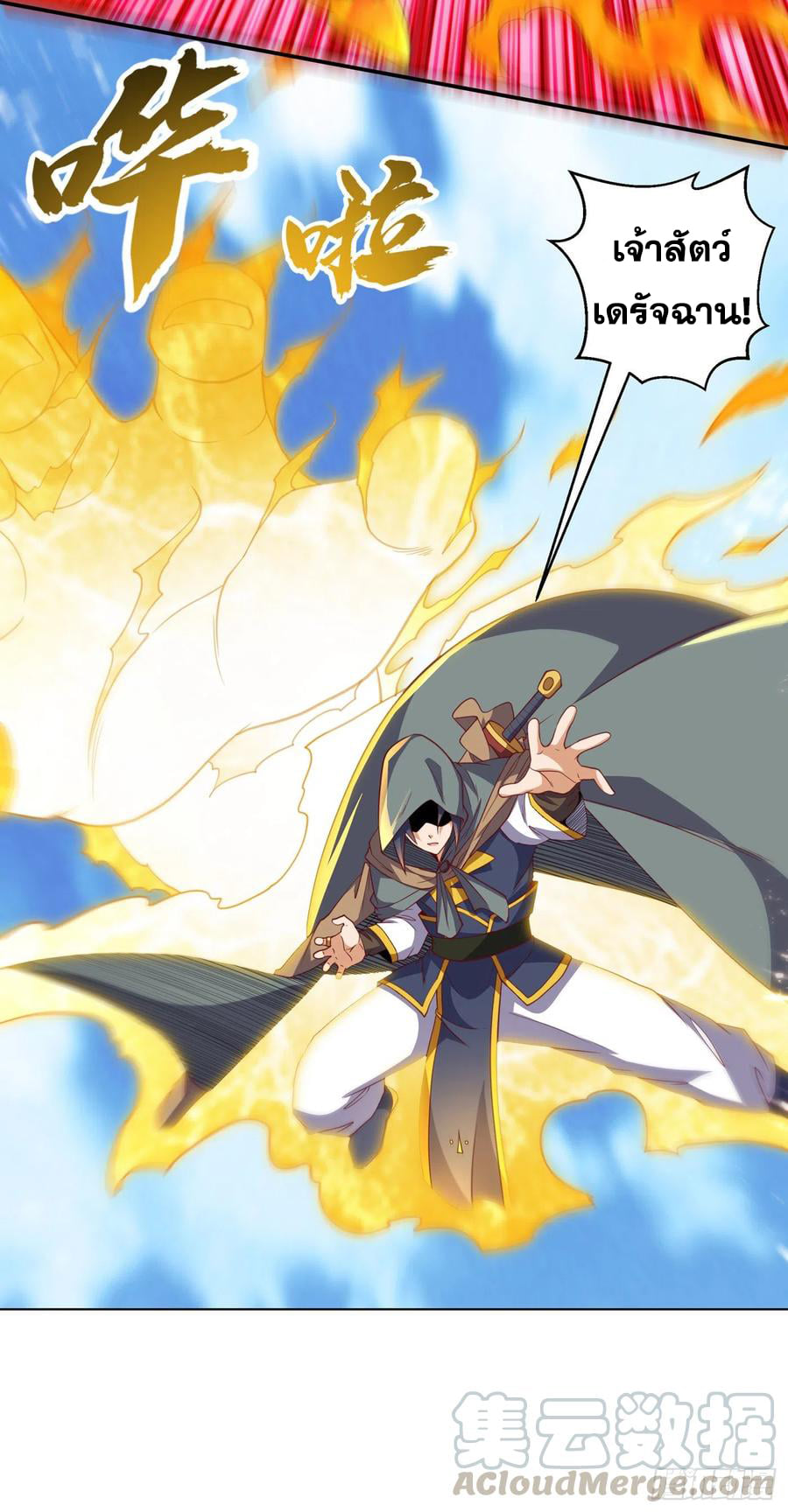 Wu ni ตอนที่ 134 หน้า 35