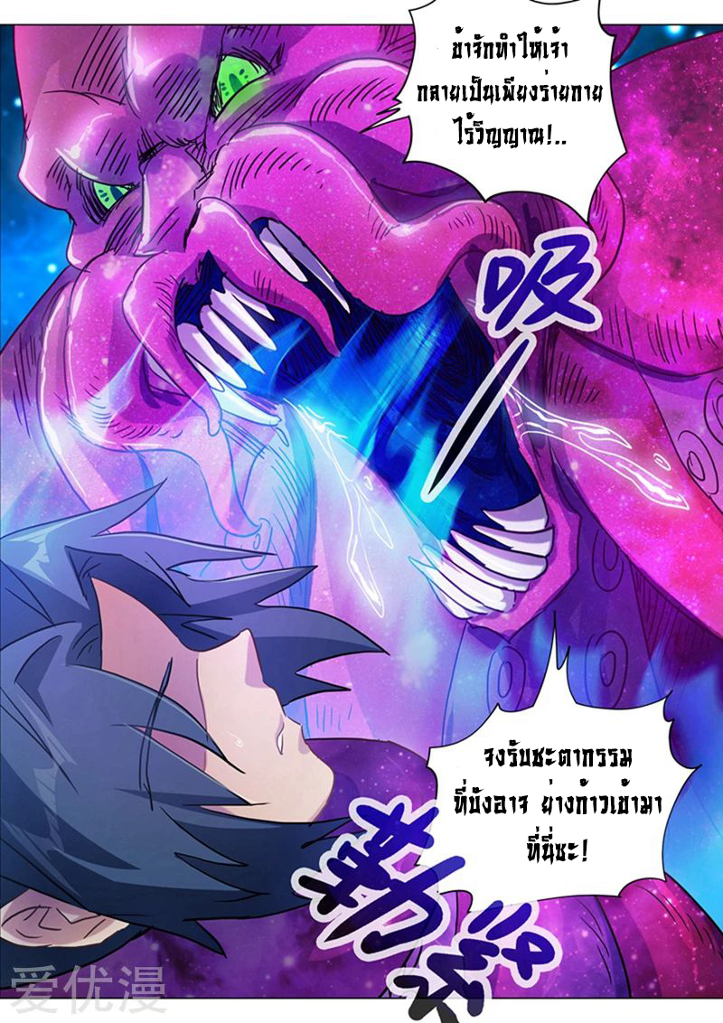 ดาบวิญญาณราชัน spirit sword sovereign ตอนที่ 180 หน้า 3