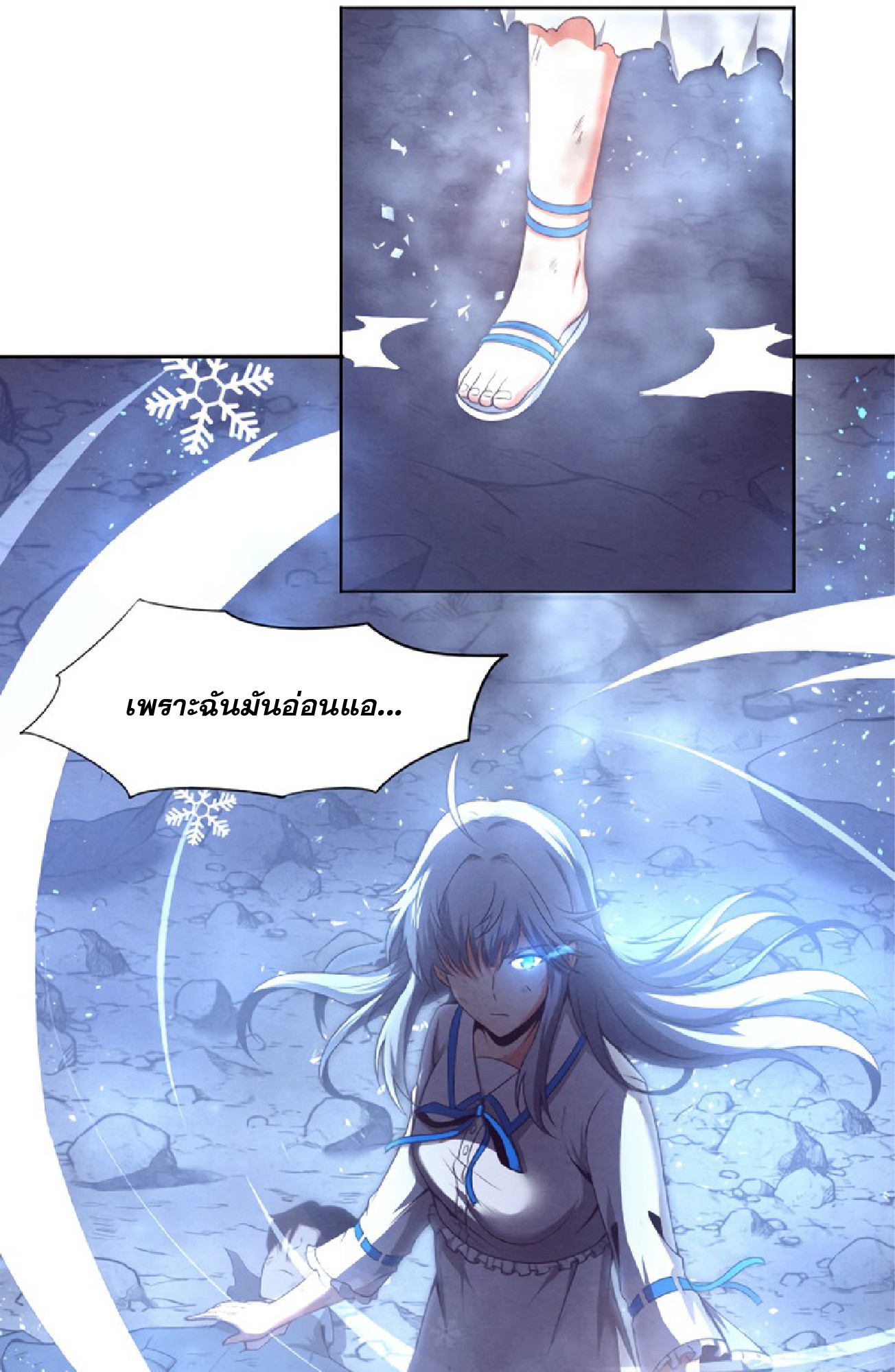 The Frenzy Of Evolution ตอนที่ 18 หน้า 76