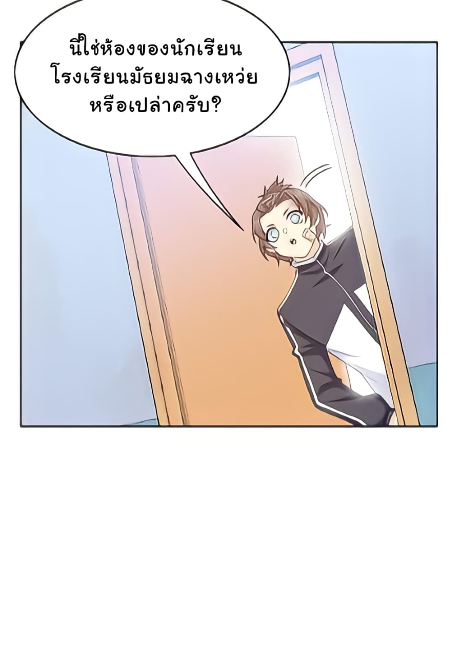ชายผู้แข็งแกร่งที่มาจากโรงพยาบาลจิตเวช ตอนที่ 14 หน้า 25
