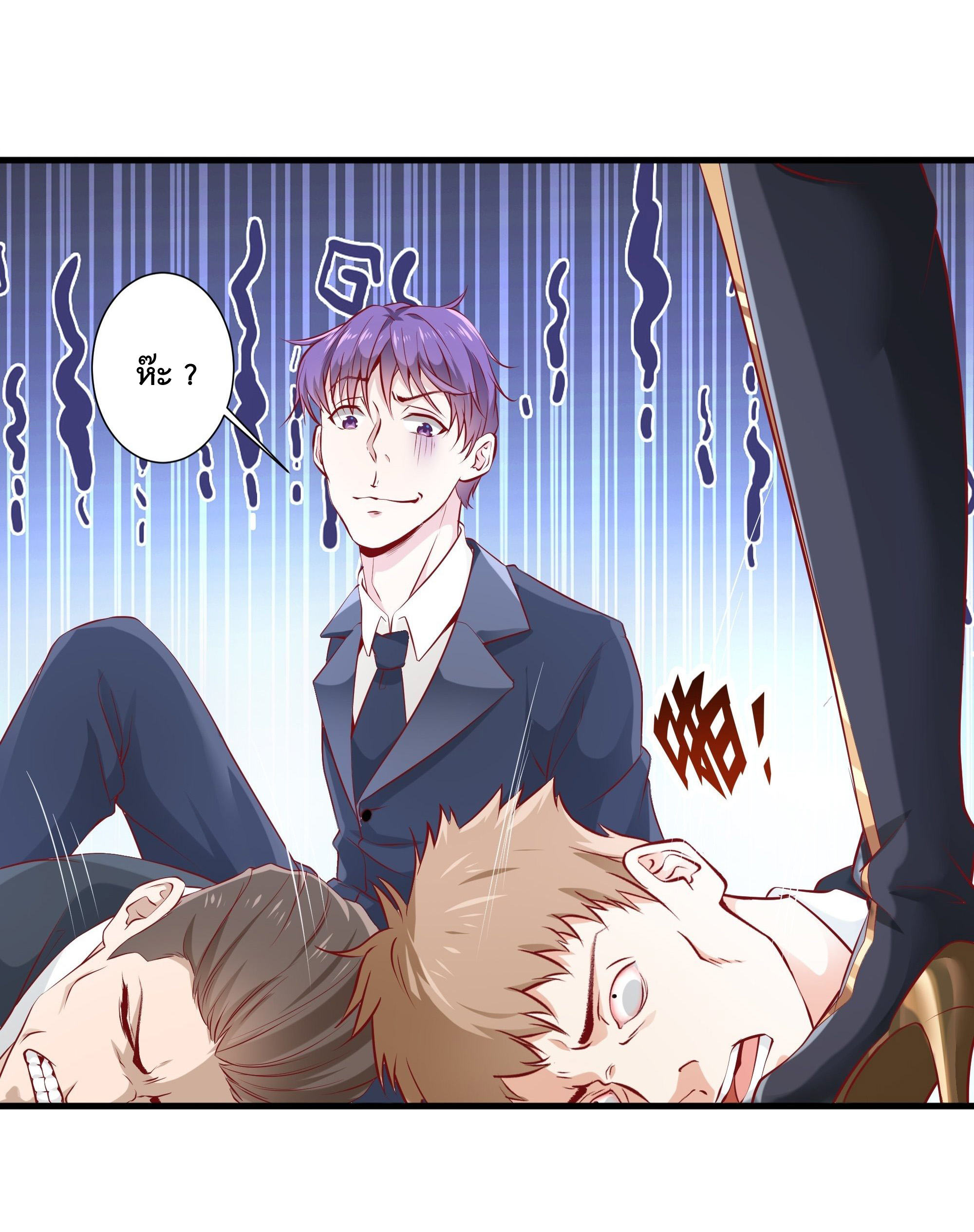 พ่อของฉันเป็นเทพสงครามที่แข็งแกร่งที่สุด ตอนที่ 7 หน้า 24