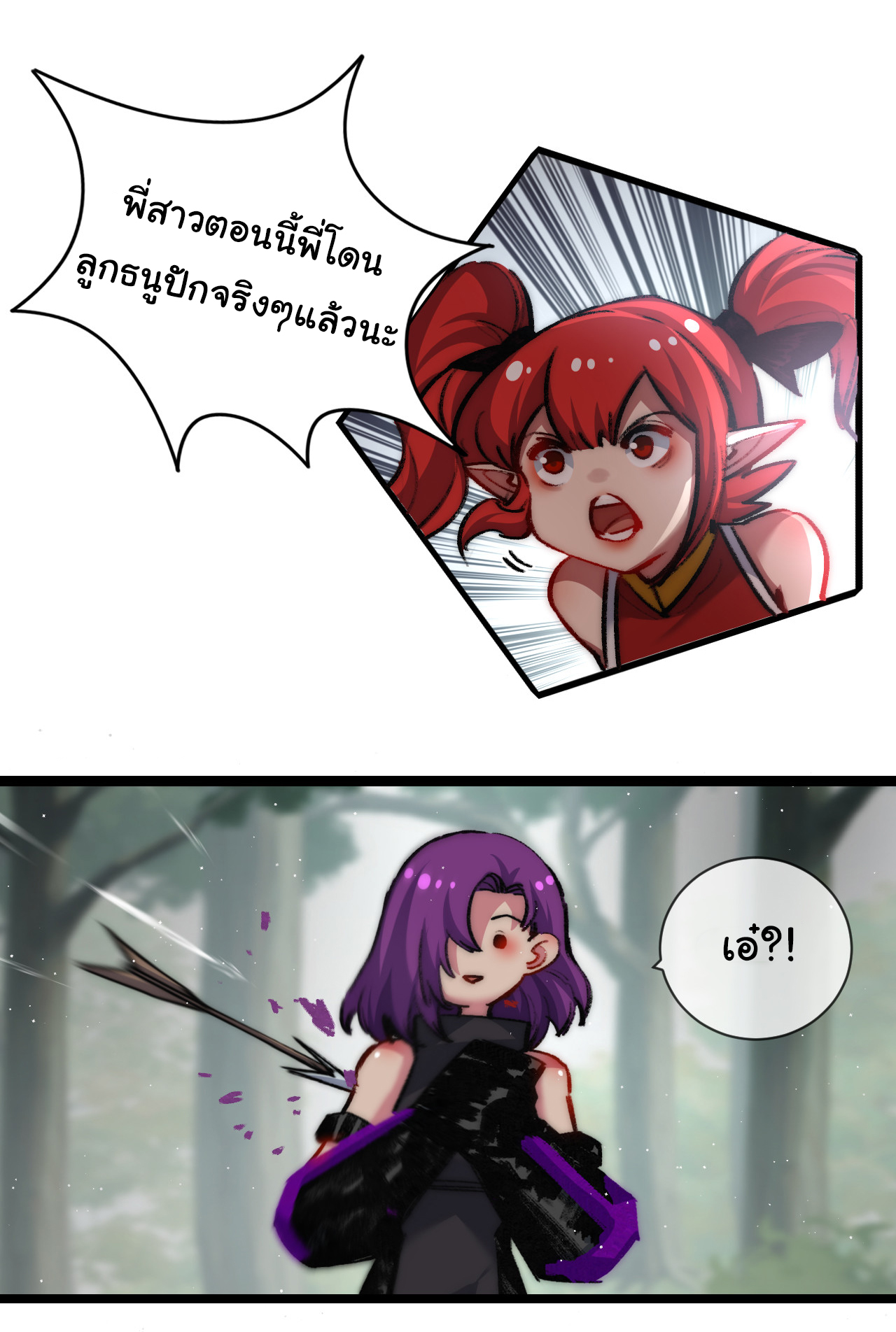 I'm the boss in Magic Moon ตอนที่ 27 หน้า 30