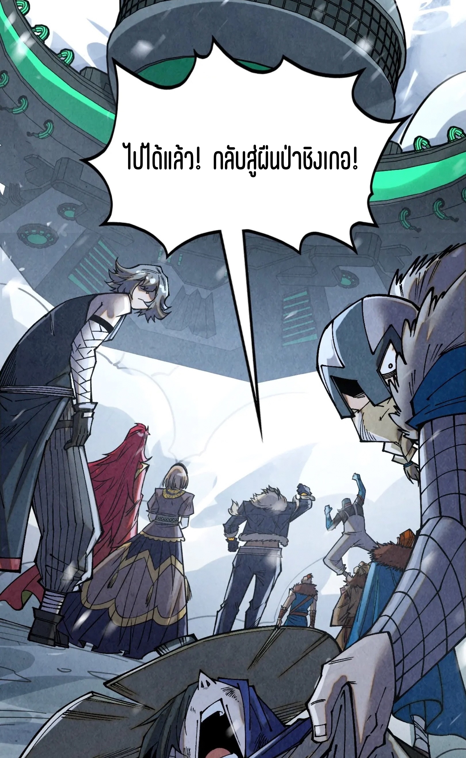 มหาเทพนิรันดร์กาล ตอนที่ 290 หน้า 49
