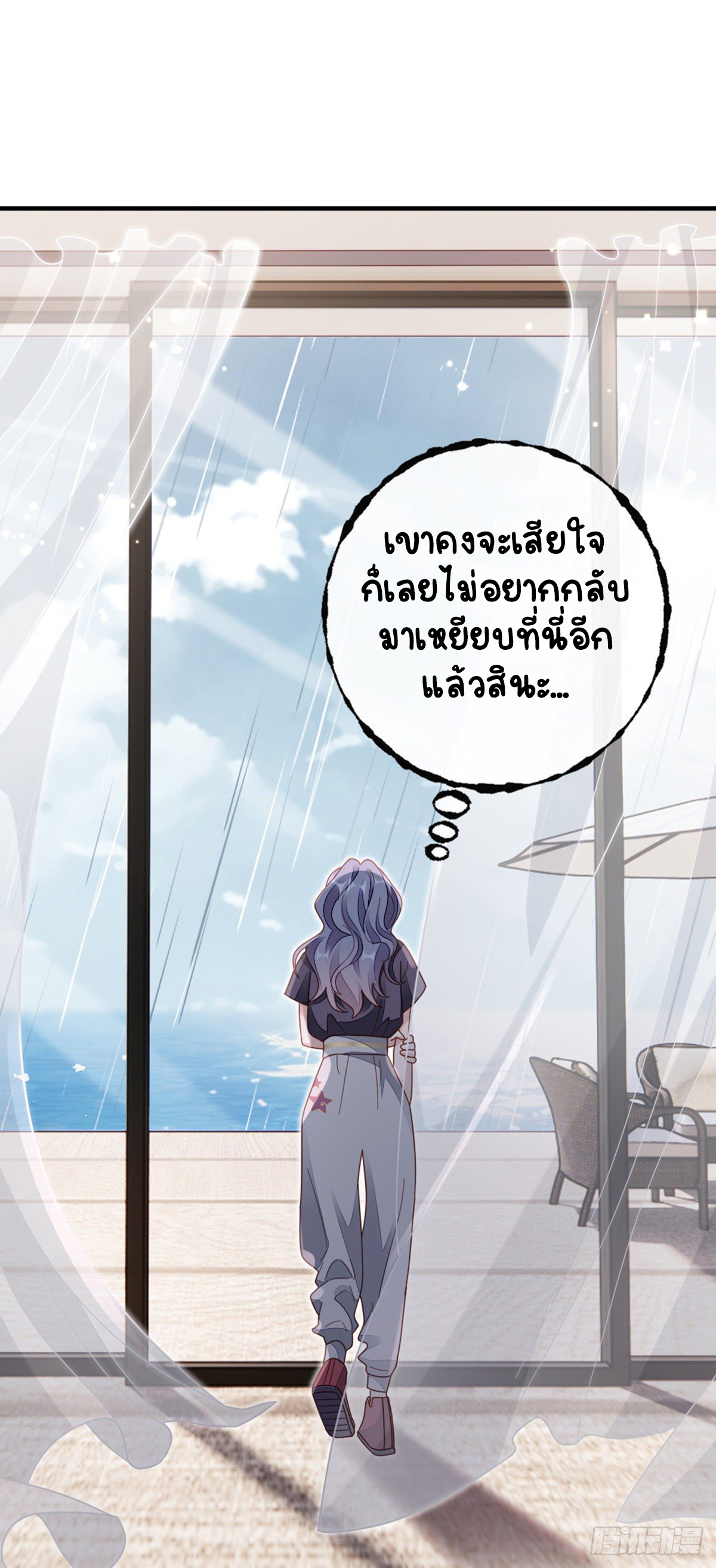 ระบบเปลี่ยนชะตายัยตัวร้าย ตอนที่ 75 หน้า 40