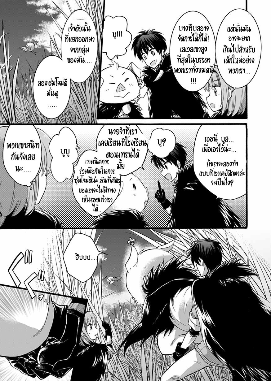 ISEKAI NO SENSHI TOSHITE KUNI NI MANEKARETA KEDO ตอนที่ 7 หน้า 8