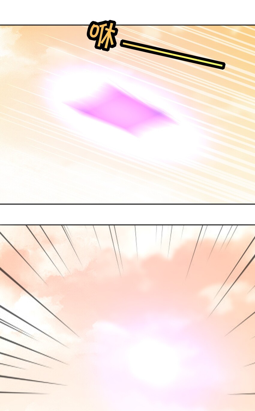 What is the use of God giving me this embarrassing superpower? ตอนที่ 20 หน้า 19