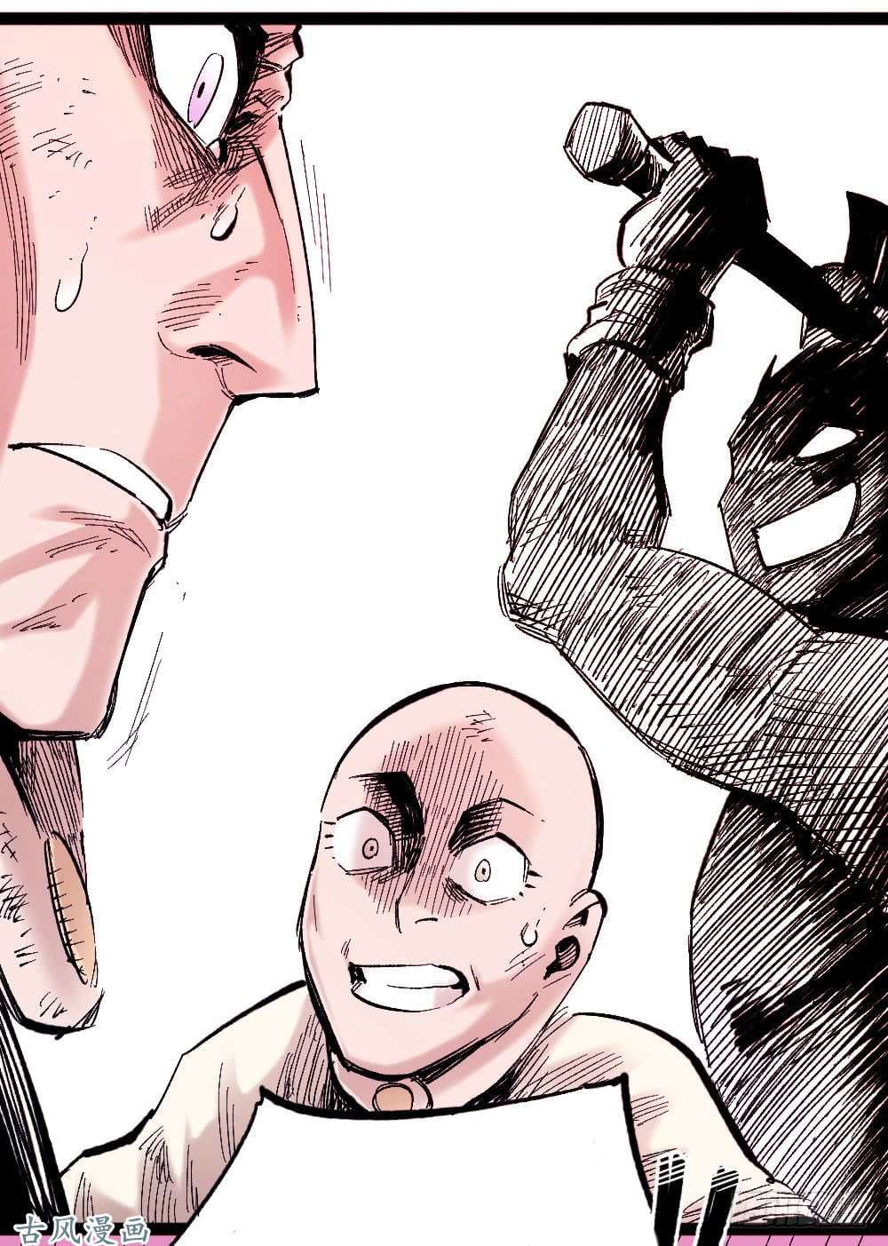 The doctor's Supremacy ตอนที่ 10 หน้า 25