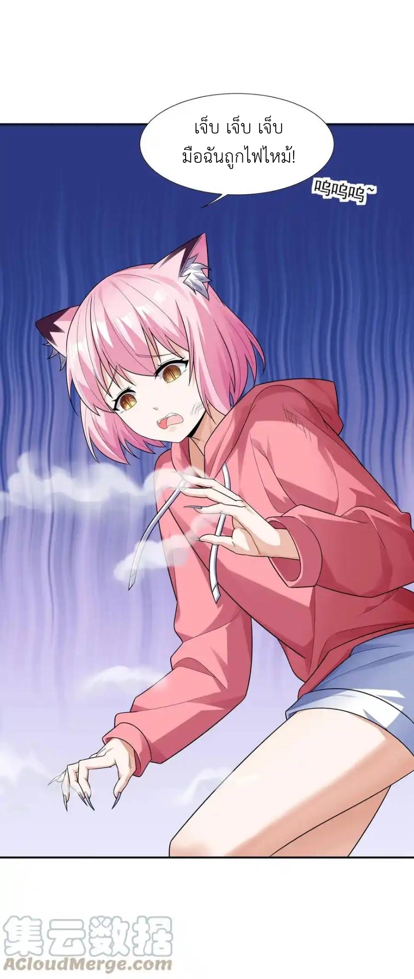There Will Always Be Someone To Disturb My AFK Life ตอนที่ 11 หน้า 52