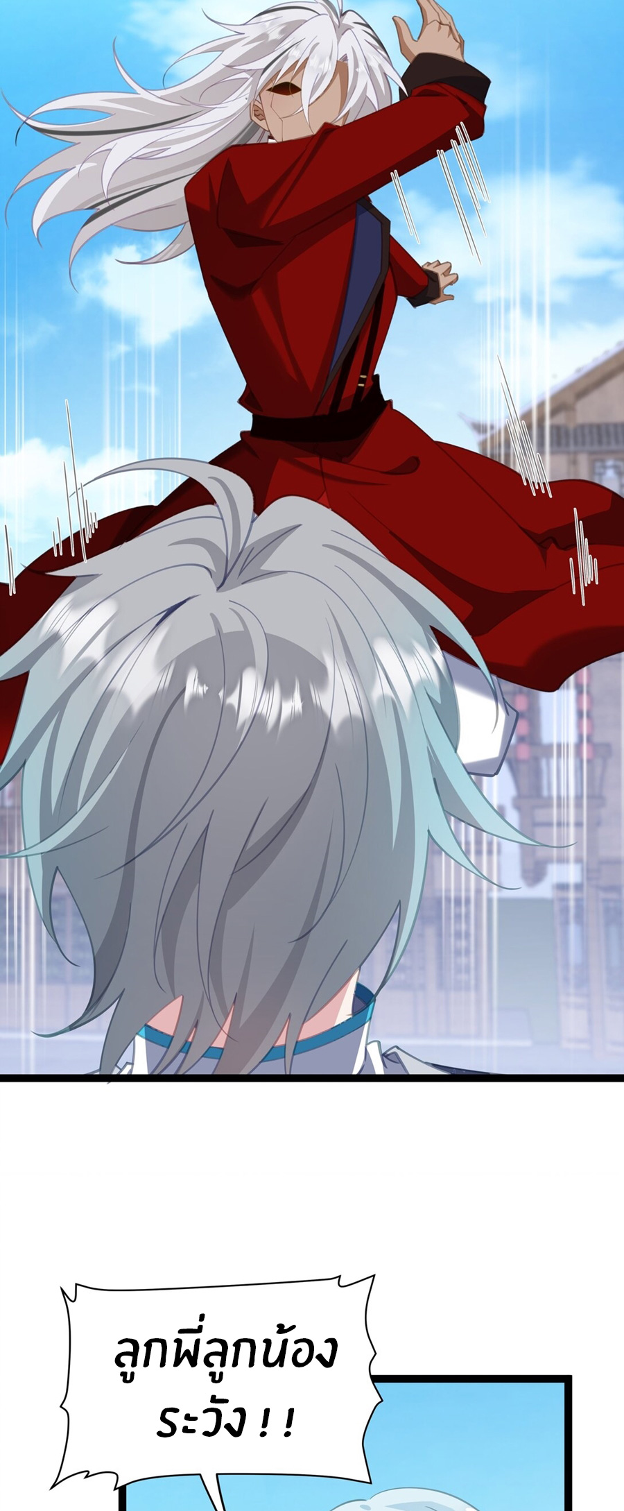 Crash into the body of the emperor's daughter ตอนที่ 14 หน้า 25