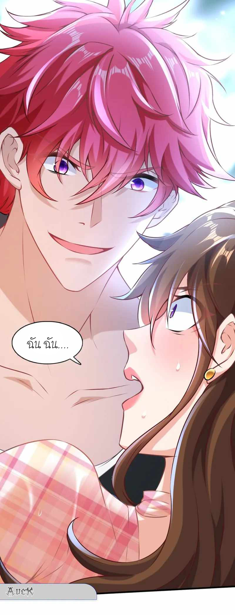 สุดยอดลูกเขยบ้า ตอนที่ 4 หน้า 30