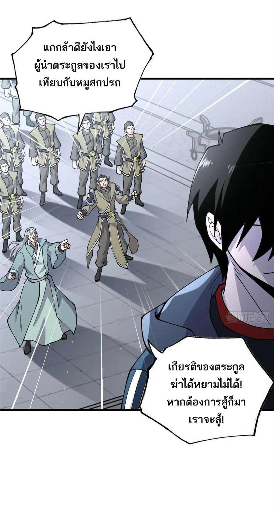 โคตรเทพร้านสัตว์อสูร ตอนที่ 76 หน้า 12