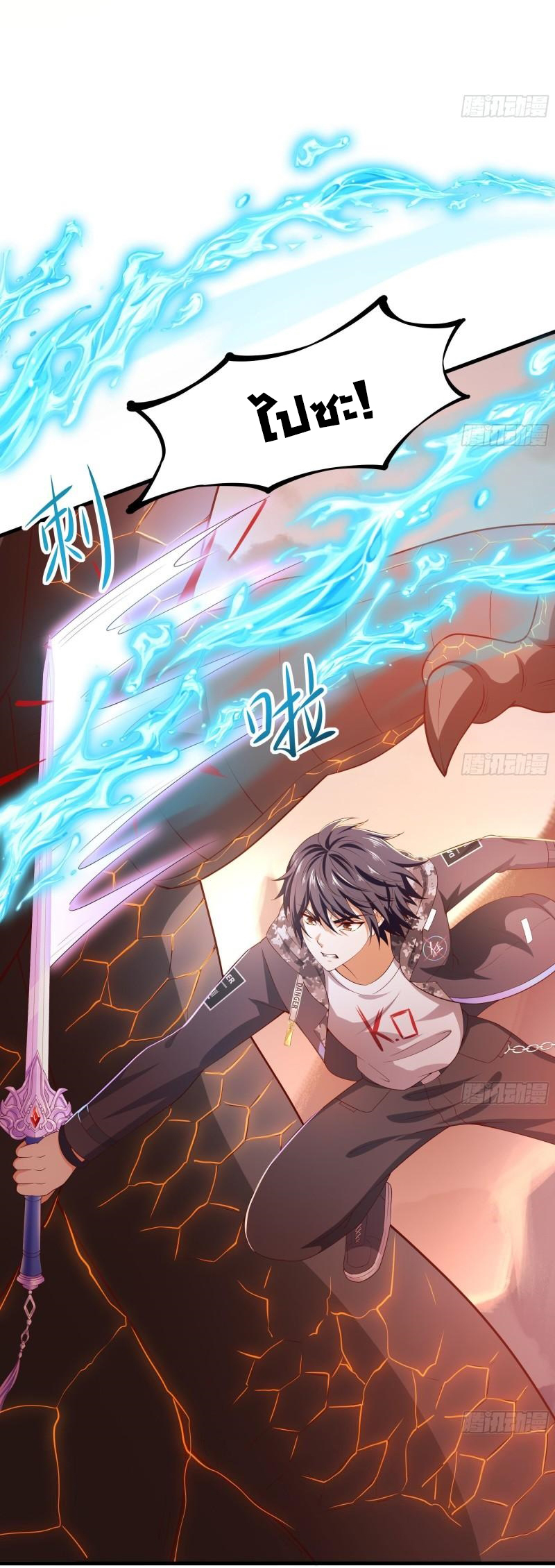 King of Hell ราชาแห่งยมโลก ตอนที่ 41 หน้า 31