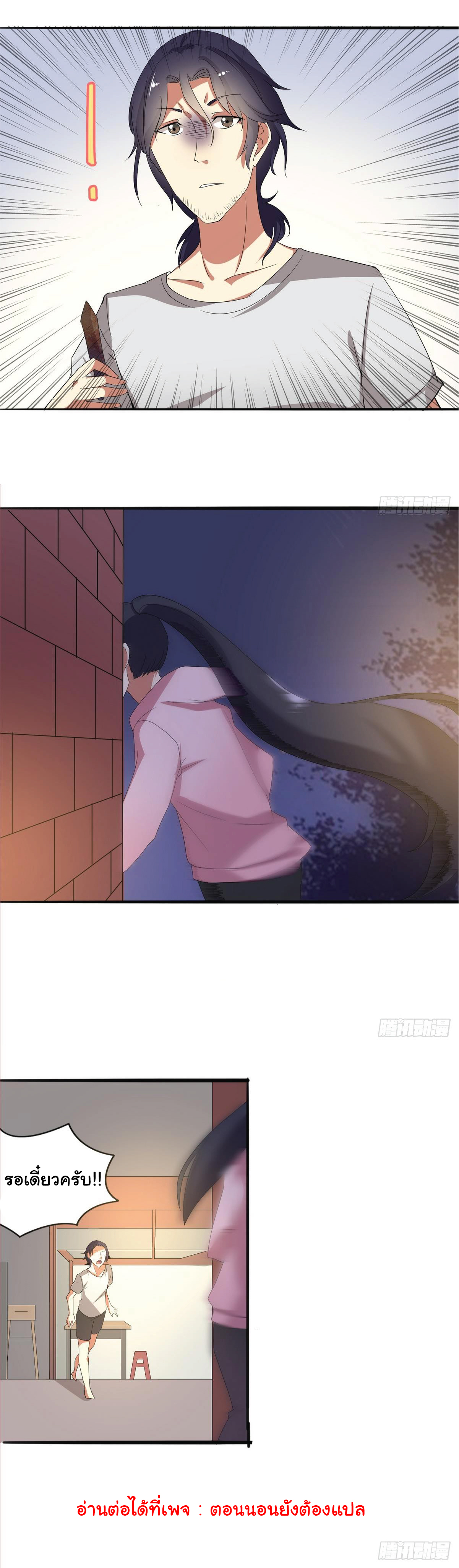 หน้ากากฮาเร็ม (The Urban Flower’s Vacation) ตอนที่ 1 หน้า 3