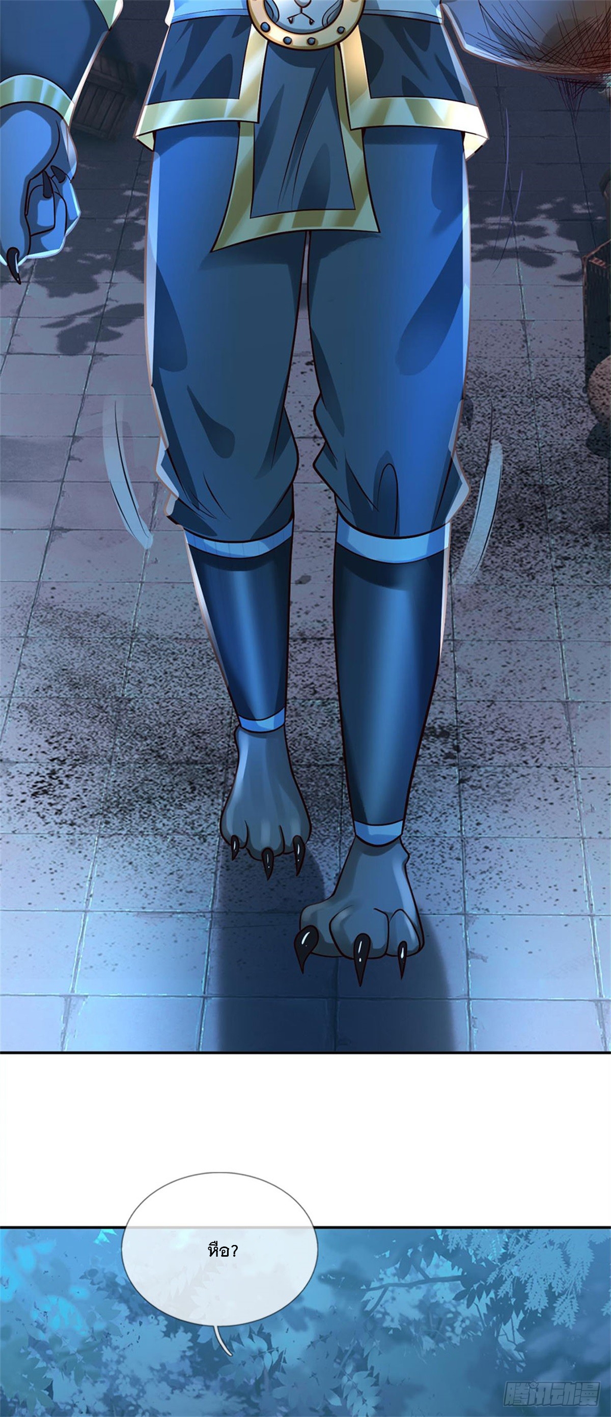 ข้าถูกเลี้ยงดูโดยหญิงสาวปีศาจ ตอนที่ 10 หน้า 46