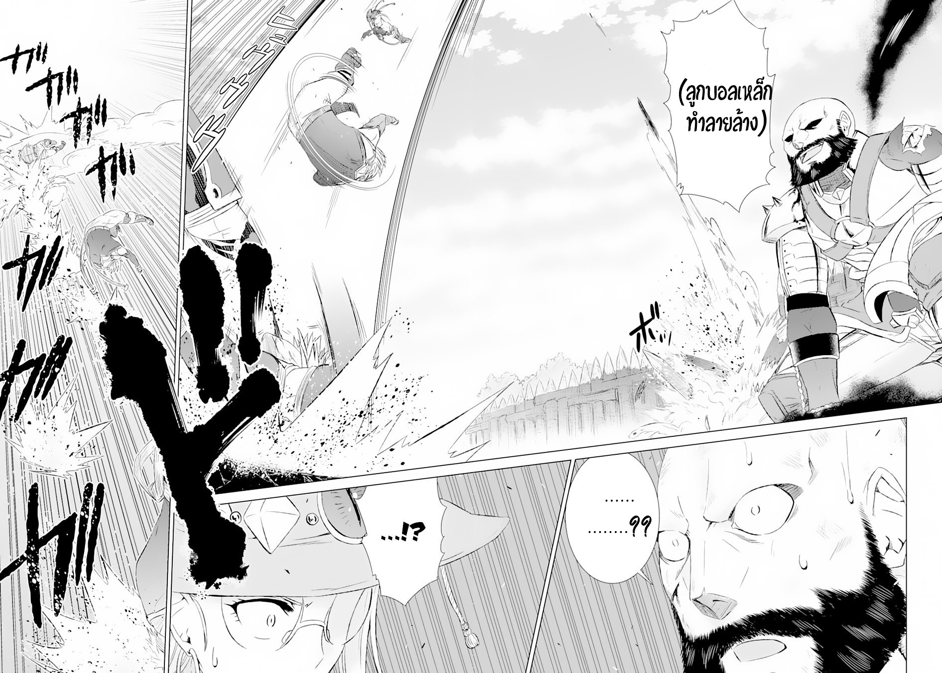 Isekai de Tadahitori no Mamono Tsukai ตอนที่ 10 หน้า 13