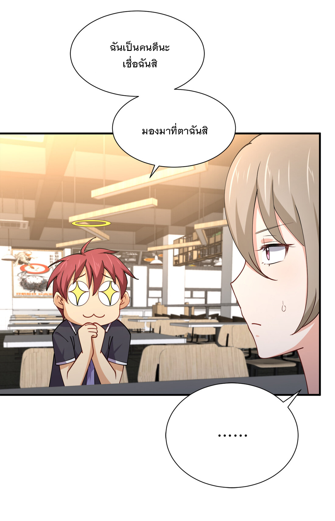 แฟนของผมชื่อหลงอ่าวเทียน ตอนที่ 13 หน้า 54