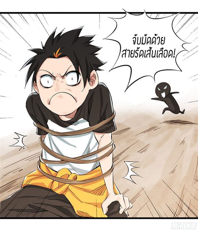 หอคอยสู่สวรรค์ ตอนที่ 6 หน้า 27