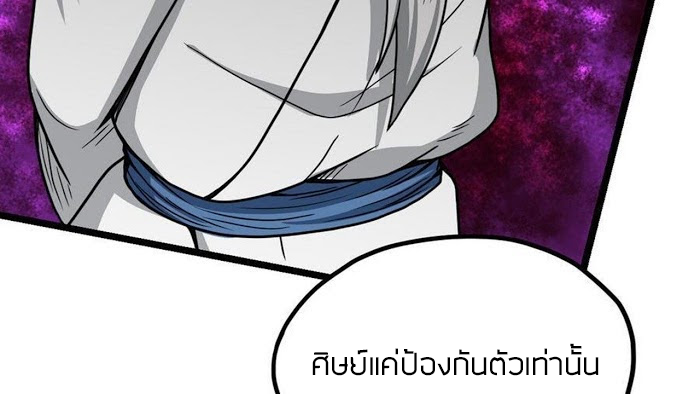 Peerless sword god เทพกระบี่ไรเทียมทาน ตอนที่ 13 หน้า 9