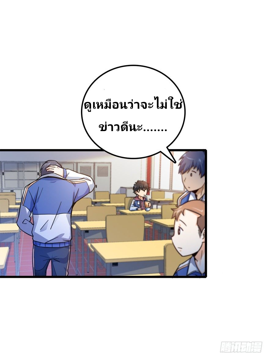 The new life of the Kuan King-ชีวิตใหม่ของราชาจอมกวน ตอนที่ 13 หน้า 6