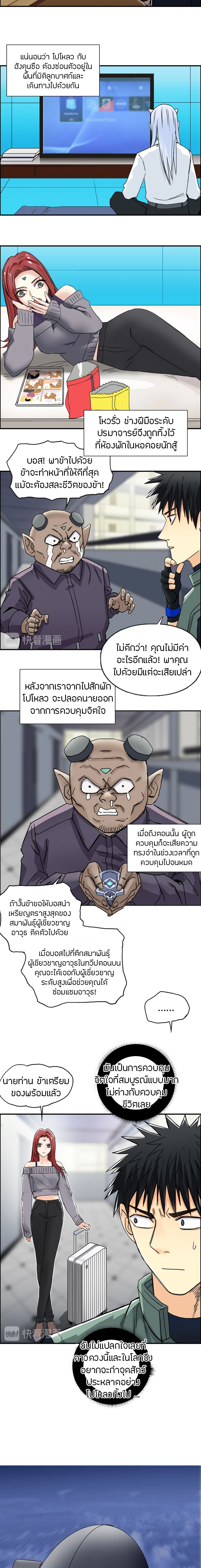 Super Cube ตอนที่ 157 หน้า 12