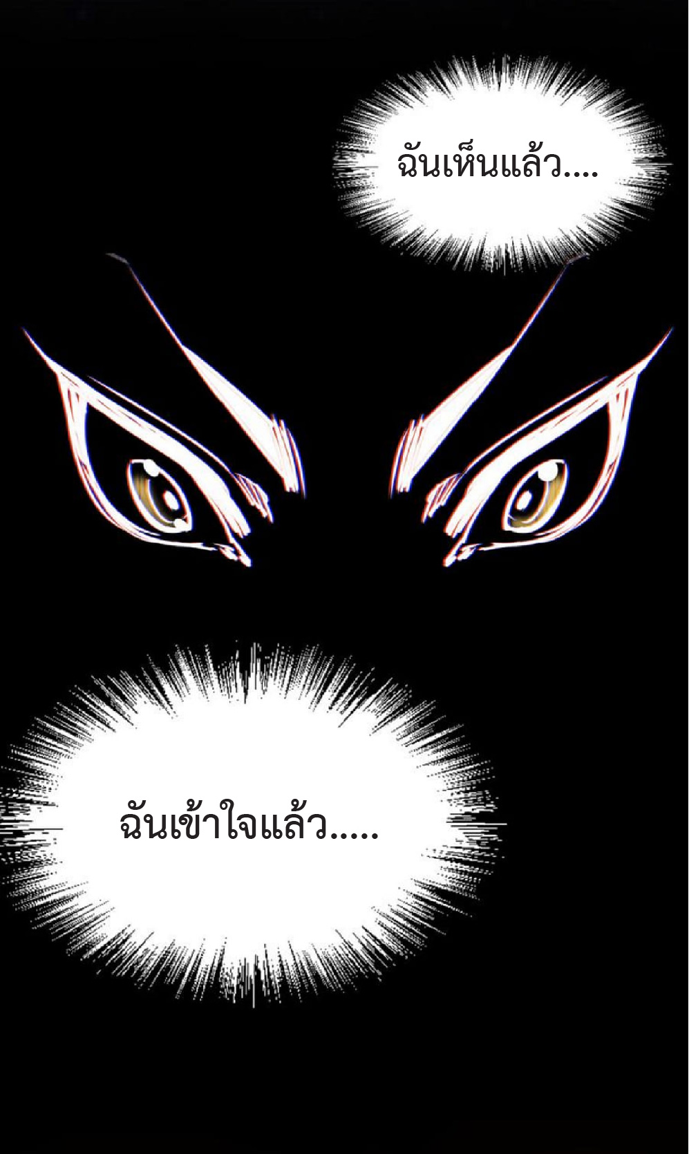 ปรมจารย์ควบคุมองค์ประกอบธาตุ ตอนที่ 2 หน้า 20
