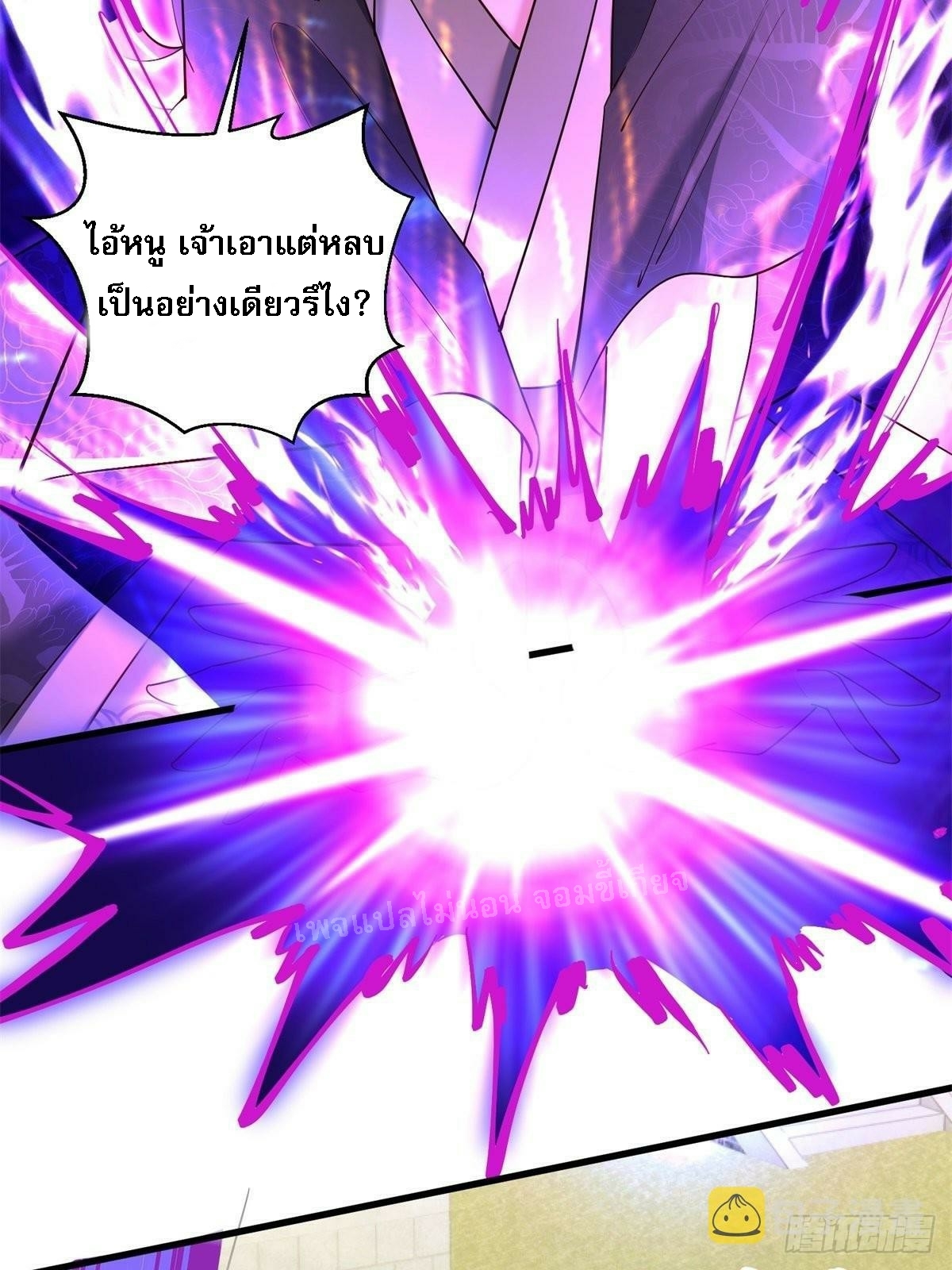 การหวนคืนของอัจฉริยะสุดแกร่ง ตอนที่ 6 หน้า 50