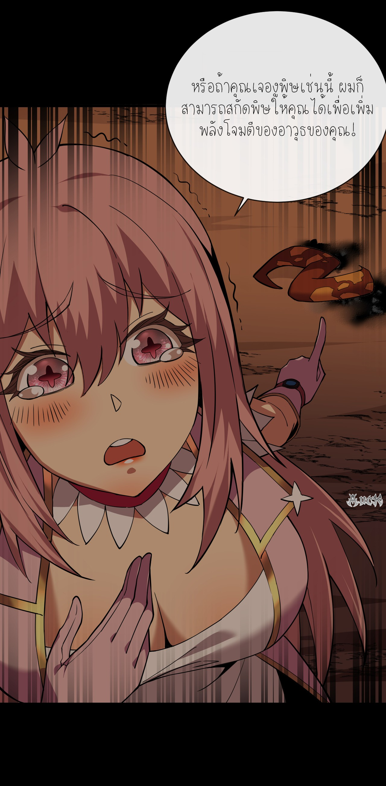 เจ้าแห่งกงล้อแห่งโชคชะตา ตอนที่ 5 หน้า 21