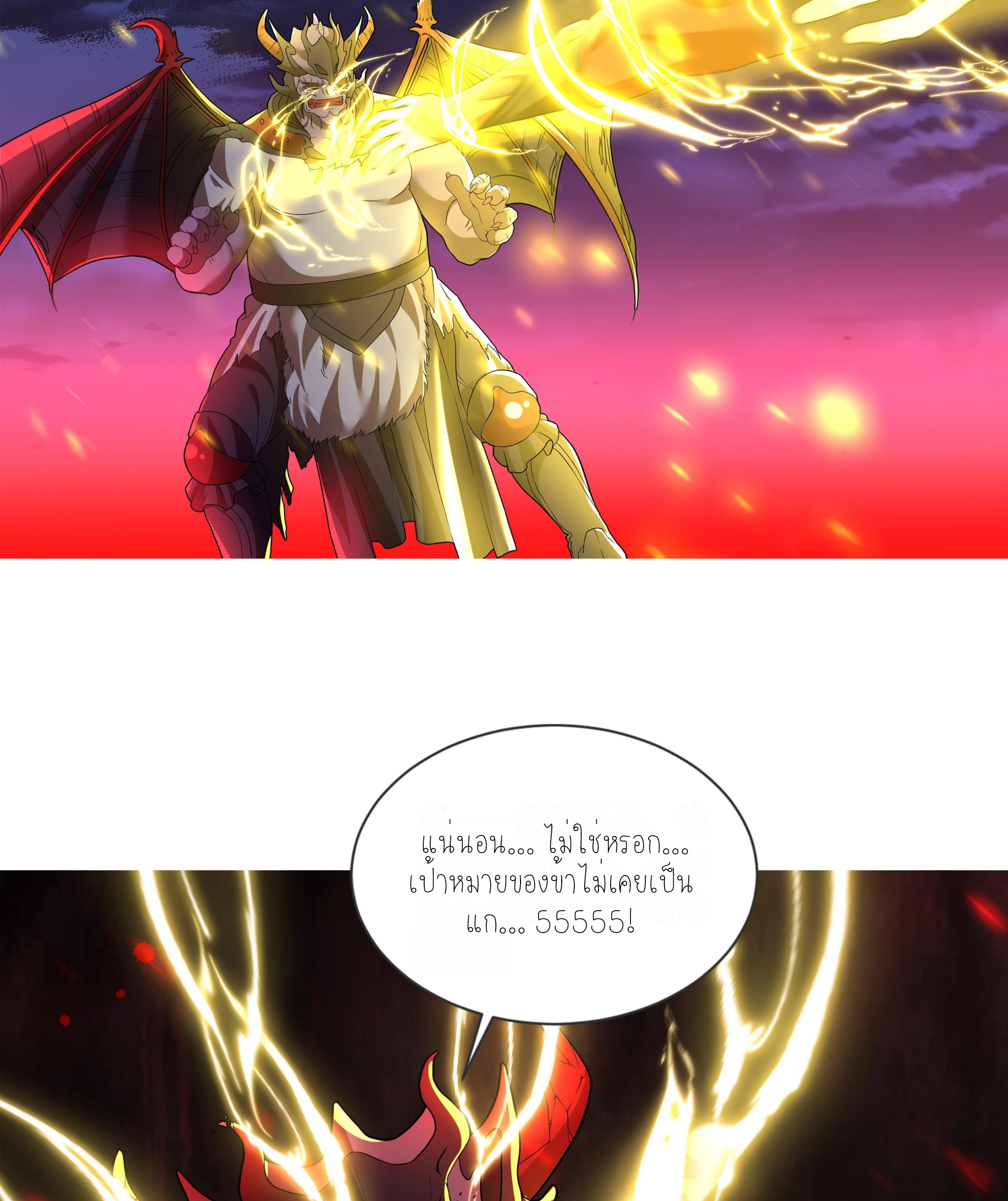 ลูกเขยผู้บ้าคลั่ง (จักรพรรดิอมตะ) ตอนที่ 1 หน้า 10