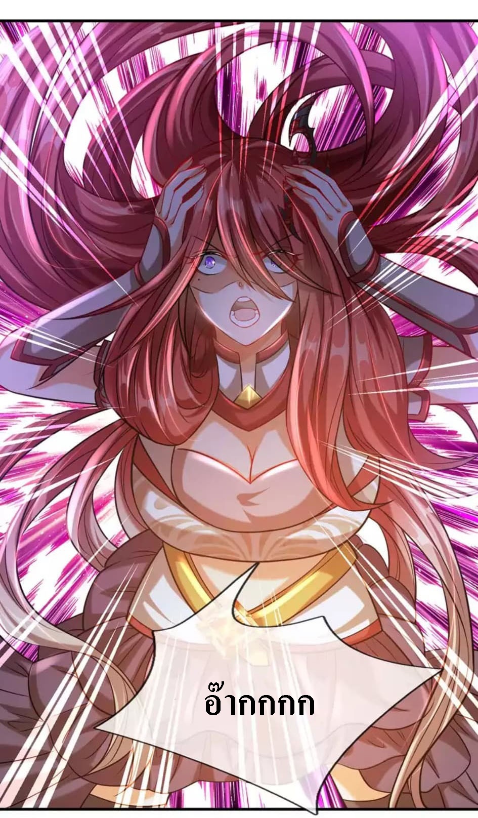 |.สุดยอดระบบเจ้าราชันย์ปีศาจ ตอนที่ 9 หน้า 16