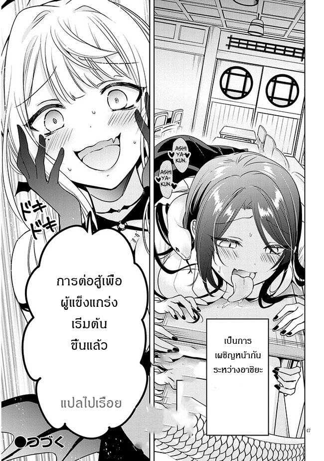 moteharune,ashiya-kun ตอนที่ 1 หน้า 43