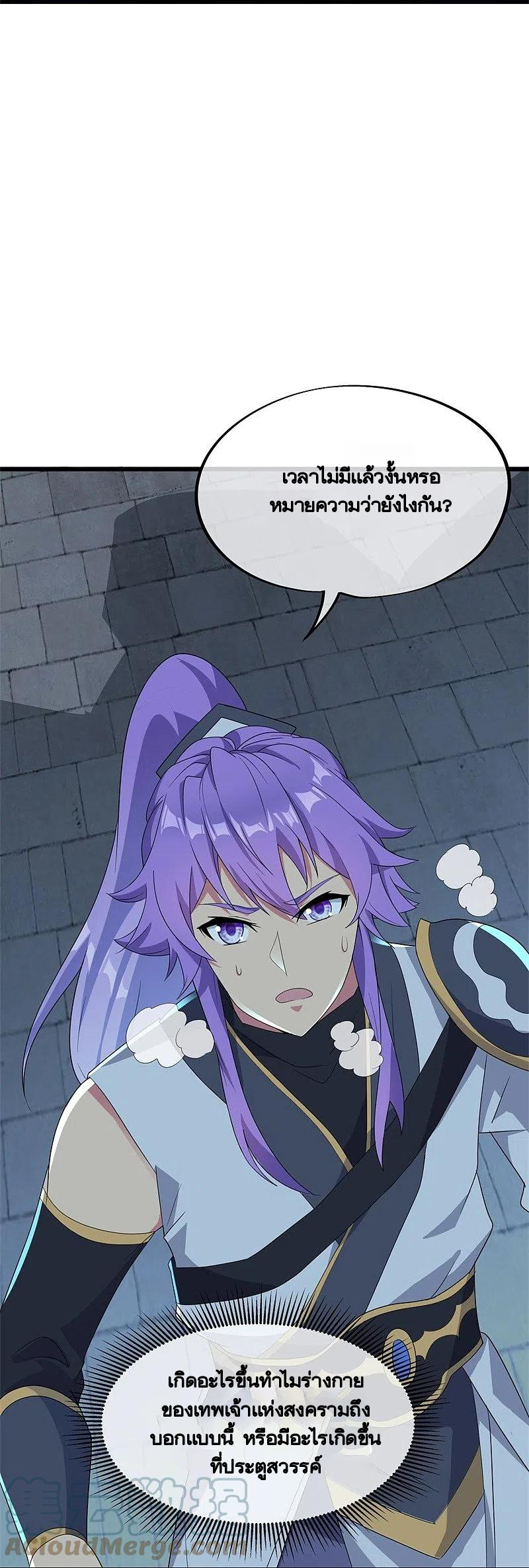 peerless battle spirit ตอนที่ 414 หน้า 9
