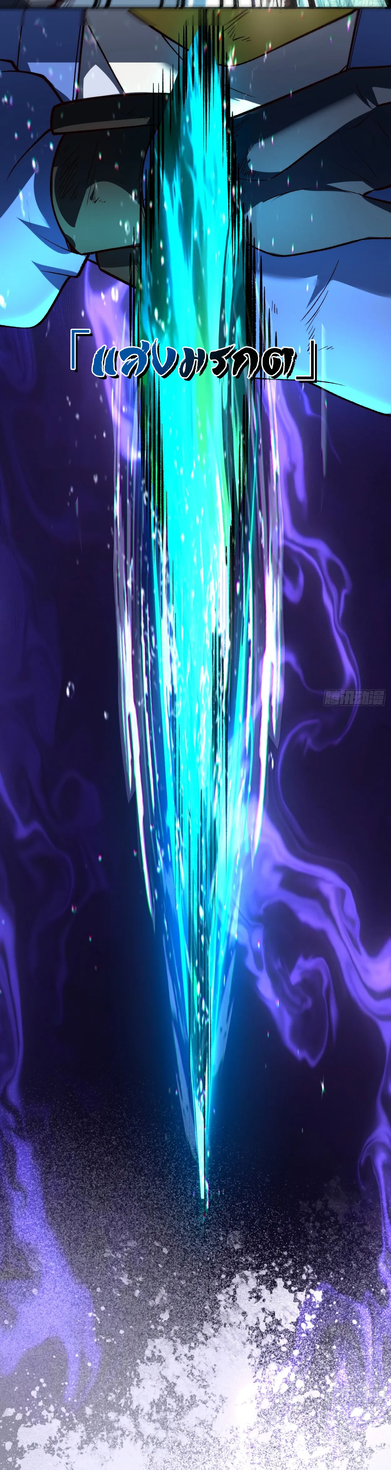 ฮีลเลอร์ (พิษ) 9 ดารา┃Nine Star Jinx ตอนที่ 6 หน้า 4