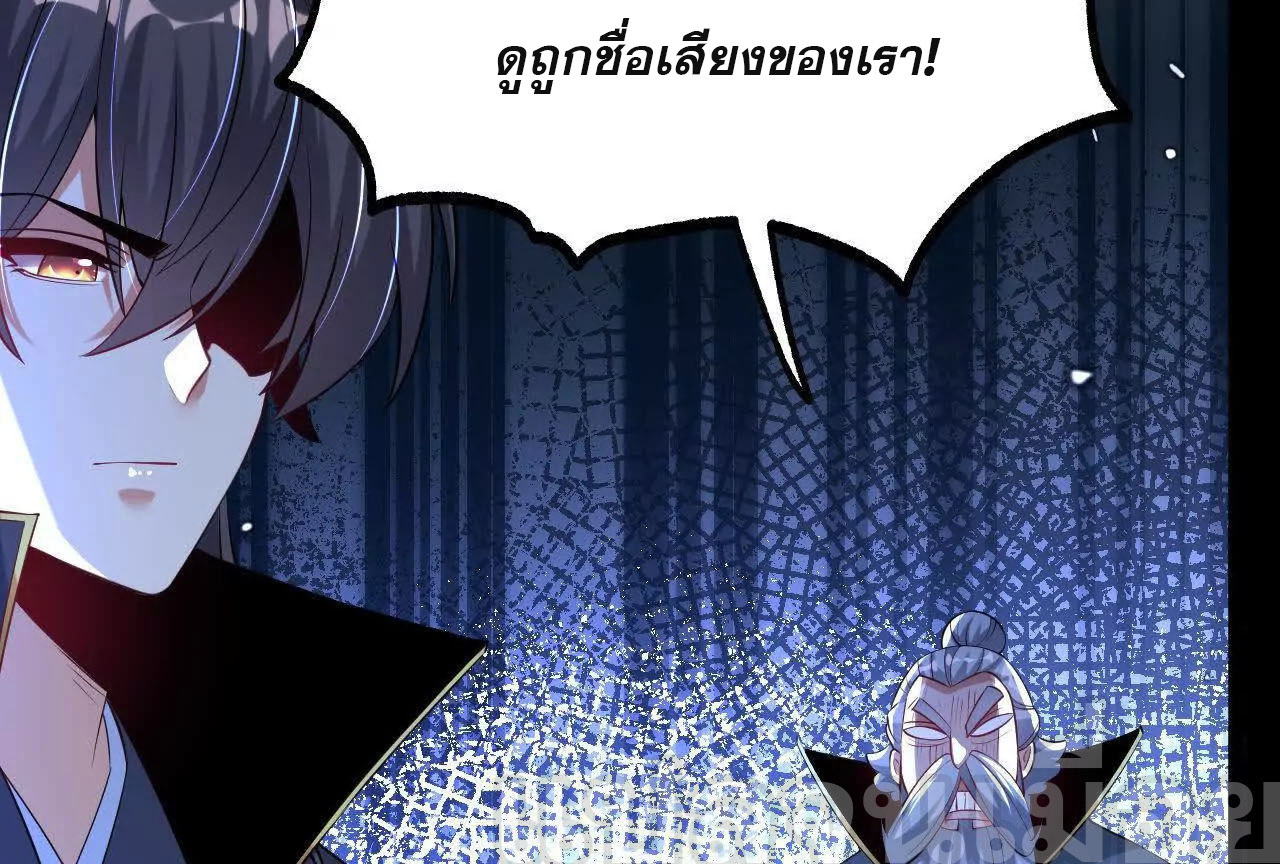ท้าทายดินแดนพระเจ้า ตอนที่ 39 หน้า 40