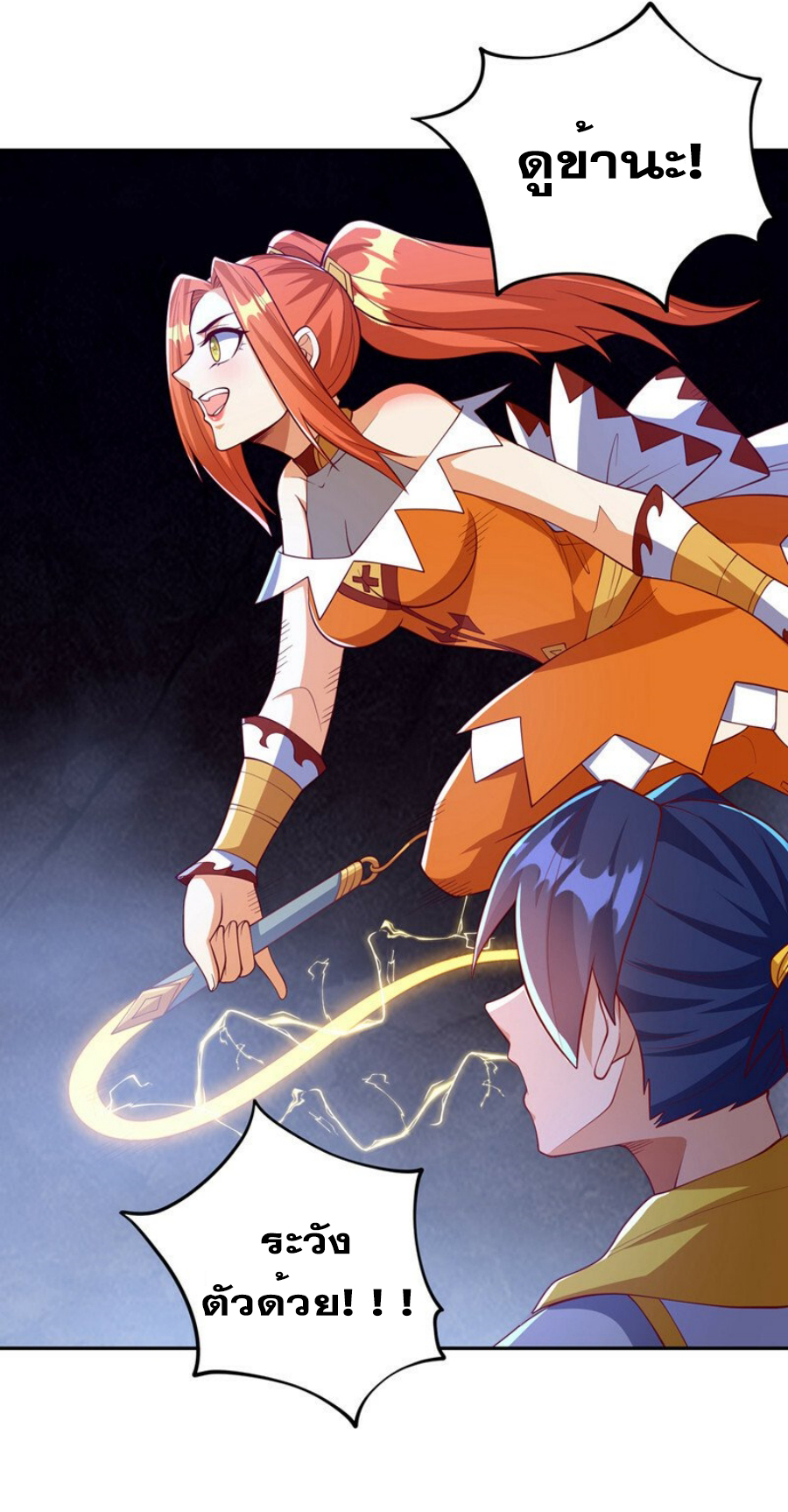 Wu ni ตอนที่ 267 หน้า 24