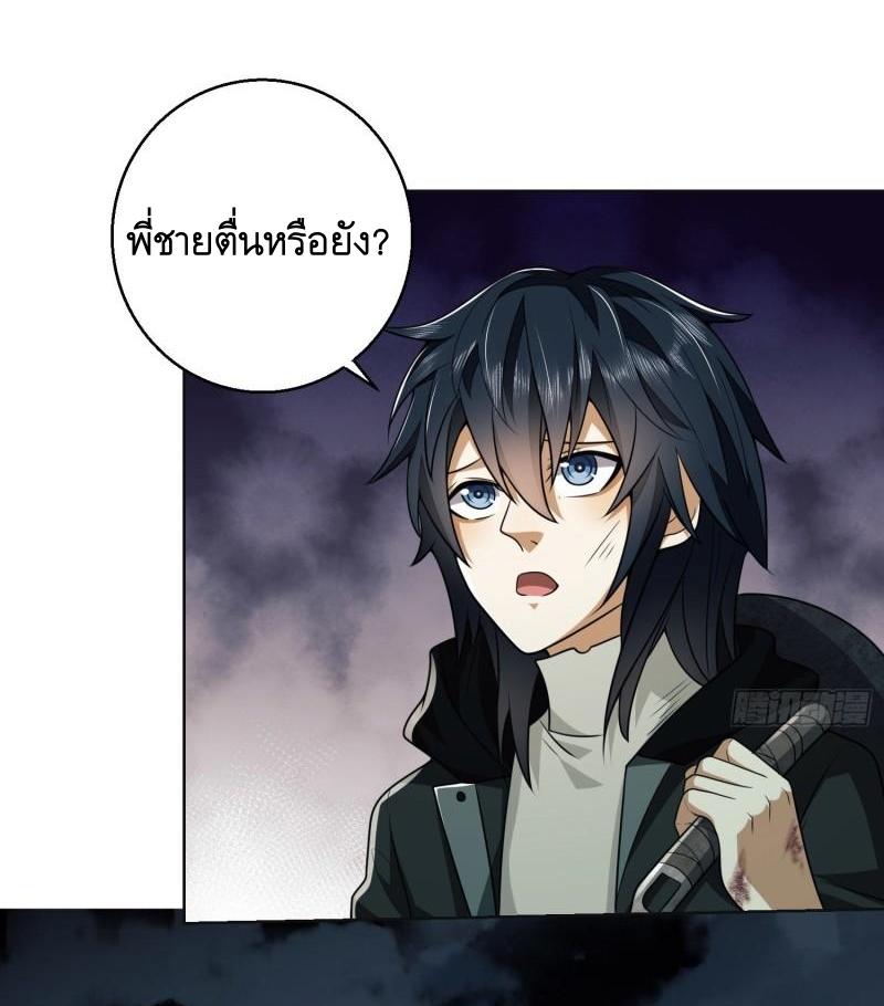 THE FIRST ORDER ตอนที่ 140 หน้า 4