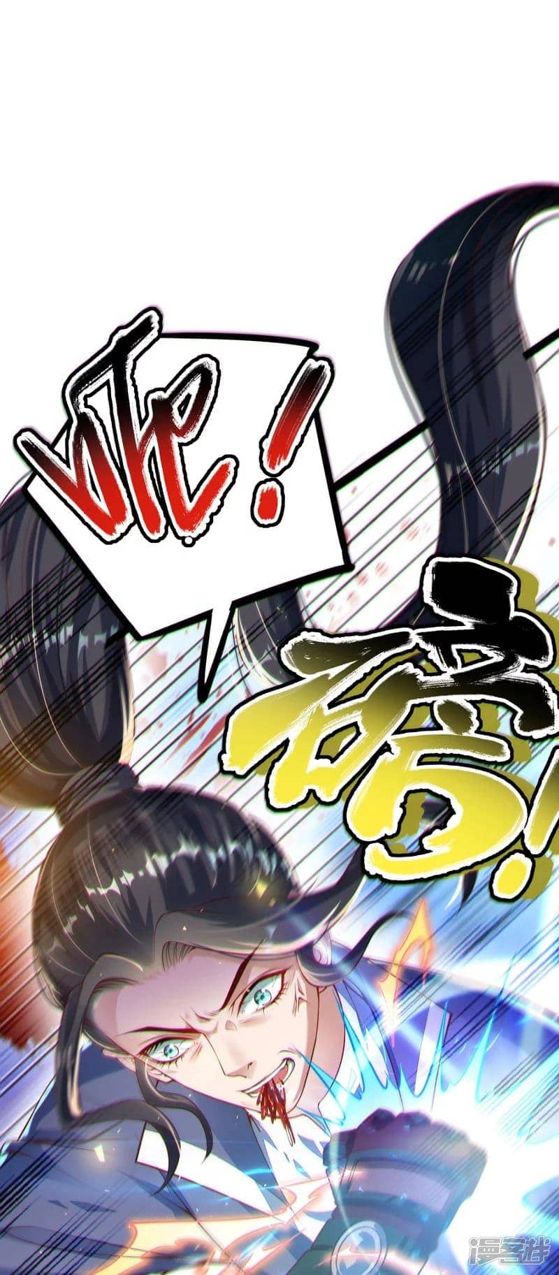 มือสังหารโลกเซียนอมตะ (Supreme Martial) ตอนที่ 1 หน้า 38