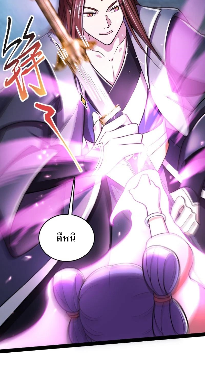 ชีวิตอันสันโดษของจักพรรดิ์หลินเกอ ตอนที่ 118 หน้า 15